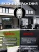 Камера відеоспостереження від WIFI Smart Camera, вулична поворотна IP-камера зі звуком, нічним баченням, датчиком руху, зовнішня бездротова камера з керуванням через додаток ICsee для дому, дачі, магазину Біла WSCY-8-White - зображення 6