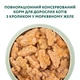 Вологий корм для котів Optimeal з кроликом у морквяному желе 85г - зображення 2