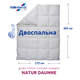 Пуховое одеяло Billerbeck Natur Daunne зимнее 172x205 см DD3-4217/02 - изображение 3