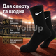 Шкарпетки Nike високі спортивні набір 3 пари розмір 41-44 чорні з білим логотипом довгі шкарпетки для тренувань, залу, бігу, школи - зображення 4