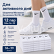 Шкарпетки Nike високі без резинки білі 36-39 — набір 12 пар, унісекс спортивні з бавовни для повсякденного носіння - зображення 2