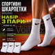 Шкарпетки Nike високі спортивні набір 3 пари розмір 41-44 білі з чорним логотипом довгі шкарпетки для тренувань, залу, бігу, школи - зображення 1