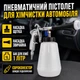 Пистолет для химчистки салона автомобиля пневматический Tornador Z-010 к компрессору с дополнительной насадкой щеткой - изображение 6