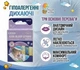 Дитячий гіпоалергенний пластир антихрап Mouth Tape Kids Sleep Strips коректор дихання через ніс, 30 шт - изображение 2