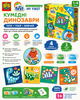Набір для ліплення серії My first (Кумедні динозаври) - изображение 1