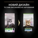Сухой корм Pro Plan Sterilised Senior 7+ для стерилизованных кошек старше 7 лет с индейкой, 1.5 кг - изображение 2