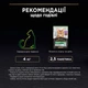 Вологий корм Purina Pro Plan (Пуріна Про План) Sterilised з качкою для стерилізованих котів і кастрованих котів (шматочки в соусі), 85 г - изображение 9
