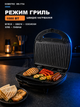Мультимейкер 4в1 Domotec MS-7704, гриль, вафельниця 1000 Вт, сендвічниця, бутербродниця, ліщина електрична, мультипекар зі змінними антипригарними панелями для бельгійських вафель - зображення 5