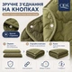 Одеяло 4 сезона 200×220 см зима-лето 2 в 1, холлофайбер, микрофибра, на кнопках, 150 + 350 г/м², оливка/зеленый - изображение 3