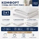 Ковдра 4 сезони 175×210 см зима-літо 2 в 1, холлофайбер, мікрофібра, на кнопках, 150 + 350 г/м², білий - зображення 1