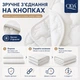Ковдра 4 сезони 175×210 см зима-літо 2 в 1, холлофайбер, мікрофібра, на кнопках, 150 + 350 г/м², білий - зображення 3