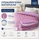 Ковдра 4 сезони 200×220 см зима-літо 2 в 1, холлофайбер, мікрофібра, на кнопках, 150 + 350 г/м², фіолетовий - зображення 2