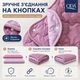 Ковдра 4 сезони 200×220 см зима-літо 2 в 1, холлофайбер, мікрофібра, на кнопках, 150 + 350 г/м², фіолетовий - зображення 3