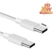 Кабель для защищенных смартфонов (PD 30W) Type-C - Type-C (коннектор 10 mm.) 1 метр \ Белый - изображение 1