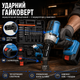 Аккумуляторный ударный гайковерт - изображение 3