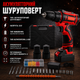 Акумуляторний шуруповерт KRAFFTEC 24V з набором насадок - зображення 3