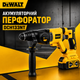 Безщітковий акумуляторний перфоратор DeWalt DCH133NT (36V, 6 Ah) - зображення 1