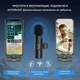 Беспроводной микрофон петличный 2 шт. Беспроводная петличка для телефона. USB Type-C для записи - изображение 3