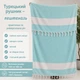 Полотенце пештемаль Turkey Towel 100х180 легкое большое для пляжа бассейна бани сауны подстилка на дачу пикник природу отпуск море ромб бирюза - изображение 2