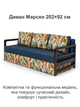 Диван Марсен 202 × 92 см, джинс - зображення 2