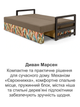 Диван Марсен 202 × 92 см, бежевий - зображення 6