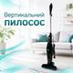 Вертикальный пылесос GOLDBERG GB-9902 2 в 1 с циклонным фильтром HEPA контейнером 1 л мощностью 5200 Вт для сухой уборки пола мебели и труднодоступных мест - изображение 1