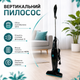 Вертикальный пылесос GOLDBERG GB-9902 2 в 1 с циклонным фильтром HEPA контейнером 1 л мощностью 5200 Вт для сухой уборки пола мебели и труднодоступных мест - изображение 2