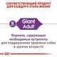 Сухий корм для собак Royal Canin Giant Adult для гігантських порід більше 45 кг від 18 місяців 15 кг - зображення 6