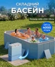 Сімейний складаний басейн 406×230×55 см прямокутний, каркасний, з жорсткими стінками, без надування, 4000 л - зображення 1