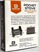 Пальник Base Camp Pocket Stove складной твердотопливный компактный для походов из стали - изображение 8