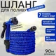 Шланг садовий XHose 90m blue розпилювач 7 режимів - зображення 15
