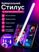 Стилус для планшета і телефону універсальний для малювання на планшеті Stylus Pencil для iPad Android Windows планшетів ручка для сенсорного екрану планшета магнітний USB-C - зображення 7