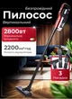 Пилосос вертикальний акумуляторний 2в1 2800 Вт компактний ручний пилосос для дому Sokany червоний - зображення 1