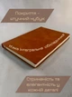 Дневник недатированный ForOfis A5 120 листов Коричневый (91723) - изображение 2