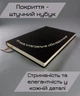 Дневник недатированный ForOfis A5 120 листов Черный (91724) - изображение 2