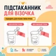 Підстаканник універсальний на коляску 360° Cuddle чорний LELIK (4018926-П) - зображення 5