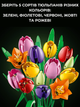 Конструктор Букет тюльпанів 576 деталей Конструктор квіти Icons Botanicals Tulip Bouquet - зображення 2