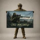 Прапор Тихі мисливці 1400х900 мм - зображення 2
