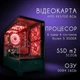 Комп'ютер VSIM збірка v6 -- AMD Ryzen 5 3500X / RAM 16 Gb DDR4 / SSD 512Gb / AMD RX5700XT 8Gb червоний - зображення 8