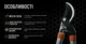 Сучкорез Alloid Pro 780 мм Alloid V14437 - изображение 7