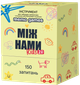 Настільна гра Memo Games Між нами Kids 2.0 - зображення 1