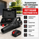 Акумуляторна повітродувка Fan&Fan 48V 6000 mAh з двома акумуляторами безщітковим двигуном кейсом для прибирання листя пилу снігу та сушіння автомобіля - зображення 1