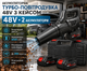 Акумуляторна турбо повітродувка Fan&Fan 48V 6000 mAh з двома акумуляторами безщітковим двигуном у кейсі для прибирання листя сміття пилу та снігу - зображення 1