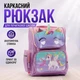 Детский школьный каркасный рюкзак-ранец с 3D единорогом для девочки в первый класс портфель под начальную школу розовый - изображение 1