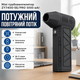 Портативный турбовентилятор ZY7400 SE PRO аккумуляторный 5000 mAh с зарядкой USB скорость воздуха 39 5 м с для охлаждения сушки и очистки черный - изображение 1