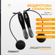 Скакалка со счетчиком EasyFit TwinRope скоростная 2,8м черная-серая (EF-1909-GY) - изображение 3