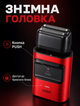 Электробритва шейвер для лица и головы с USB зарядкой и двойной сеткой с титанoвым покрытием 9000 об/мин 2000 мАч до 180 мин - изображение 3