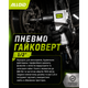 Пневмогайковёрт Alloid 1/2'', 7000 об/мин, 868 Nm, 2,8 кг (ПГ- 5272) - изображение 15