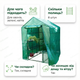 Теплица Bonro 143×143×195 см 8 полок для рассады сада парниковый шкаф парник стальной каркас двускатная крыша - изображение 4