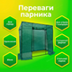 Теплица пленочная 200x77x169см для рассады огурцов помидоров парник туннель сталь труба защита от града - изображение 2